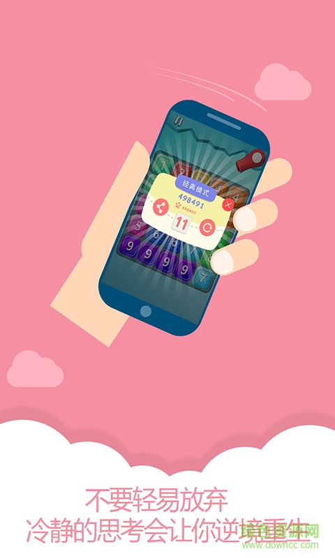 合體消消樂(lè) v1.2016.8.24 安卓版 1