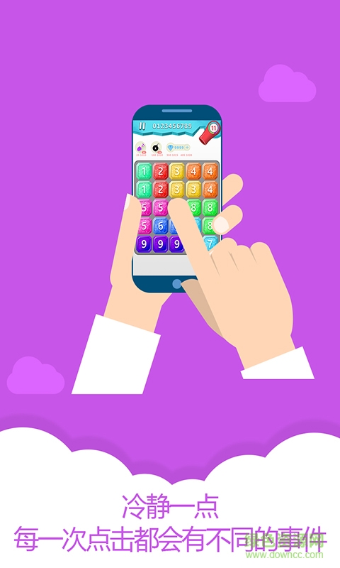 合體消消樂(lè) v1.2016.8.24 安卓版 2