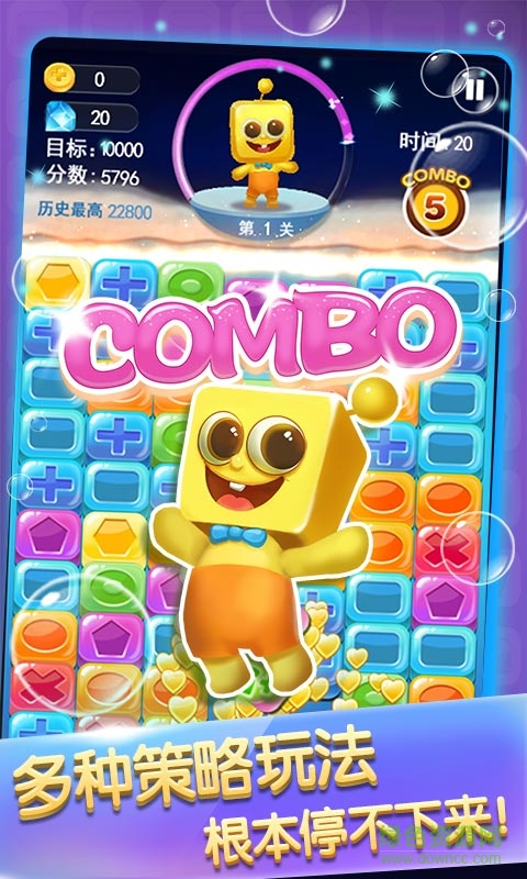 我愛消方塊歡樂版 v1.99.09 安卓版 3