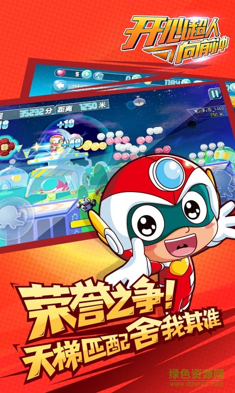 開心超人向前沖內(nèi)購(gòu)修改版 v2.1.0 安卓版 0
