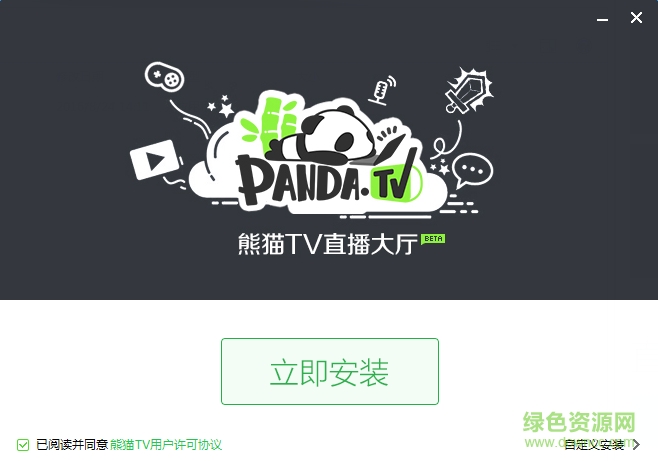 熊貓tv直播平臺(tái) v1.0.1.1038 官方最新版 0