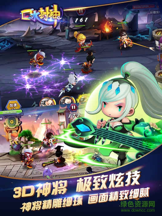 口水封神手游果盤版 v1.2 安卓版 2