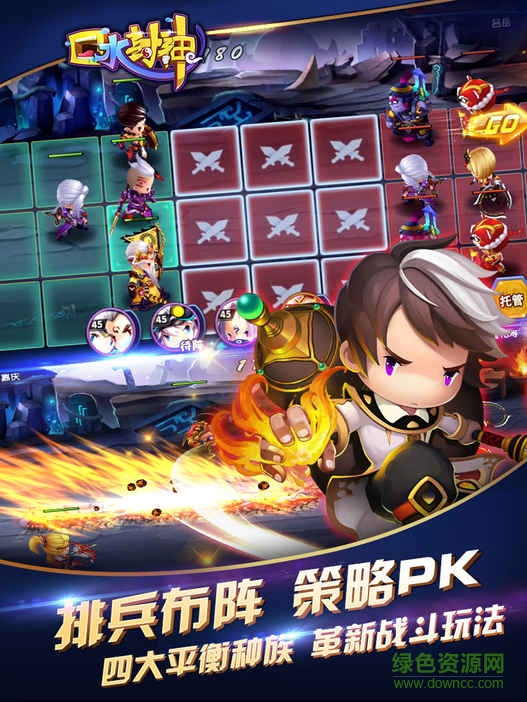 口水封神手游果盤版 v1.2 安卓版 0