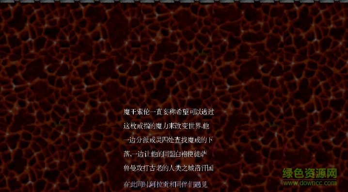 魔獸指環(huán)王王者無敵測(cè)試版 附游戲攻略 1