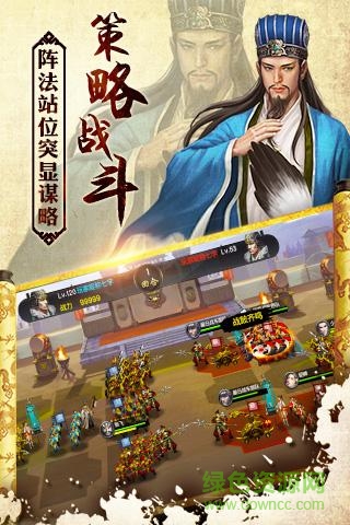 九游風(fēng)云三國志手游 v1.0 安卓版 0