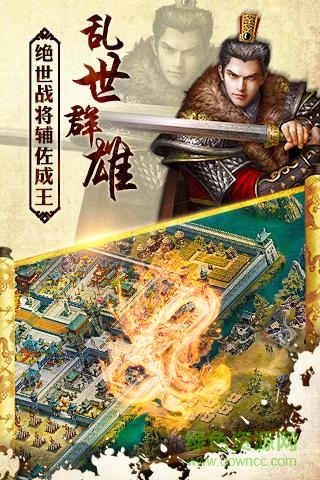 九游風(fēng)云三國志手游 v1.0 安卓版 1