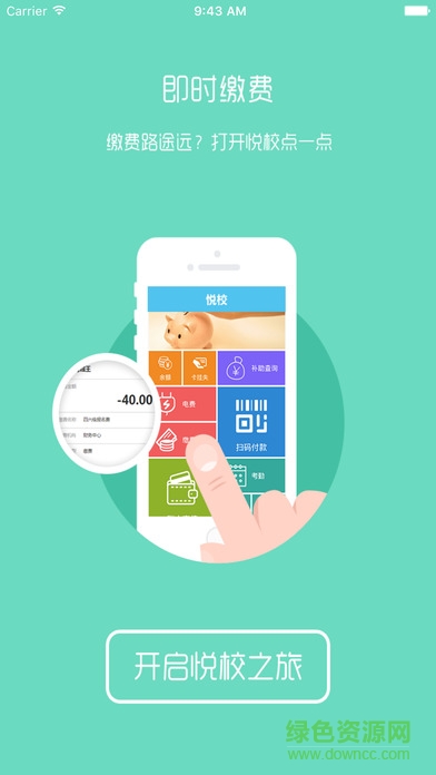 云大一卡通app最新版 v2.0.9 安卓版 0