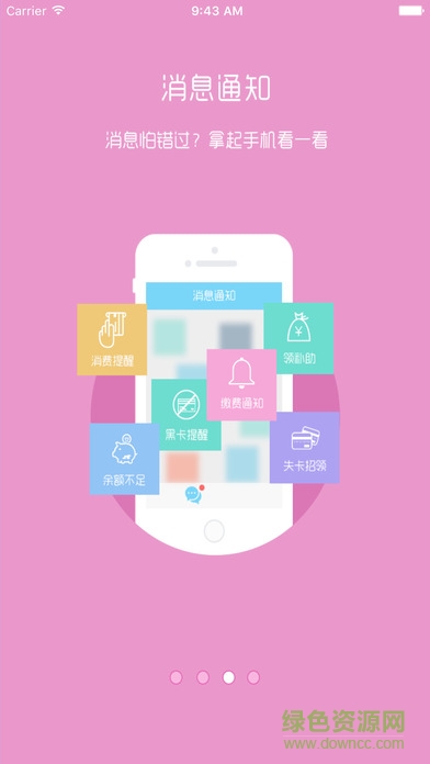 云大一卡通app最新版 v2.0.9 安卓版 1