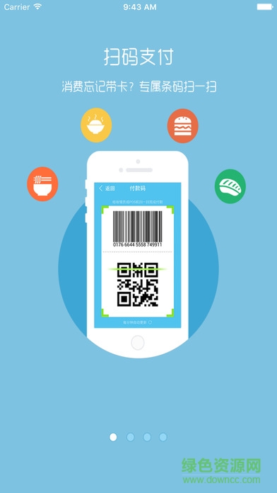 云大一卡通app最新版 v2.0.9 安卓版 2