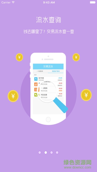 云南大學(xué)一卡通 云南大學(xué)一卡通安卓版下載