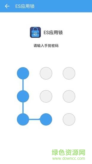 es應(yīng)用鎖手機(jī)版 v1.1.7 安卓版 0
