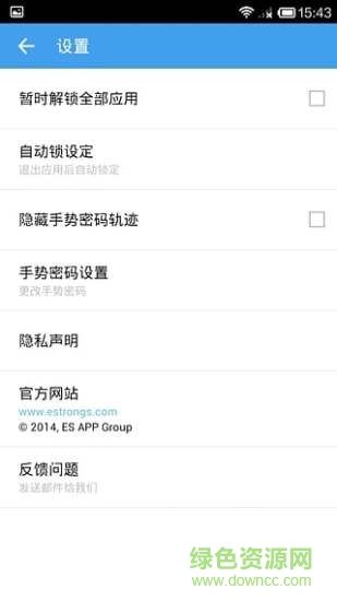 es應(yīng)用鎖手機(jī)版 v1.1.7 安卓版 2