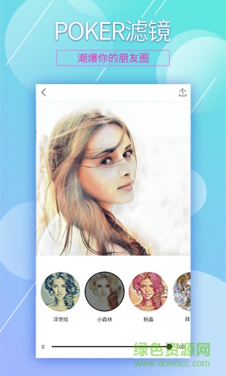 poker濾鏡軟件解鎖