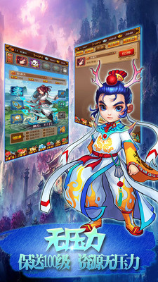 全民神仙手游百度版 v2.0.0 安卓版 0