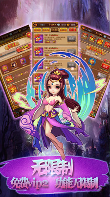 全民神仙手游百度版 v2.0.0 安卓版 1