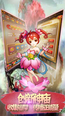 全民神仙手游百度版 v2.0.0 安卓版 2