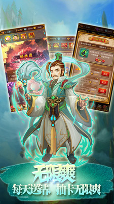 全民神仙手游百度版 v2.0.0 安卓版 4