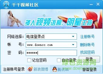 千千娛樂視頻社區(qū) v2016 官方最新版 0