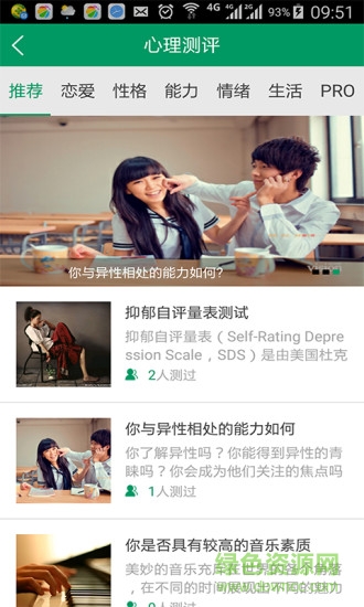 校聯(lián)網(wǎng)手機(jī)版 v1.02 安卓版 0