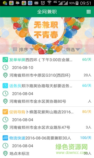 校聯(lián)網(wǎng)手機(jī)版 v1.02 安卓版 2