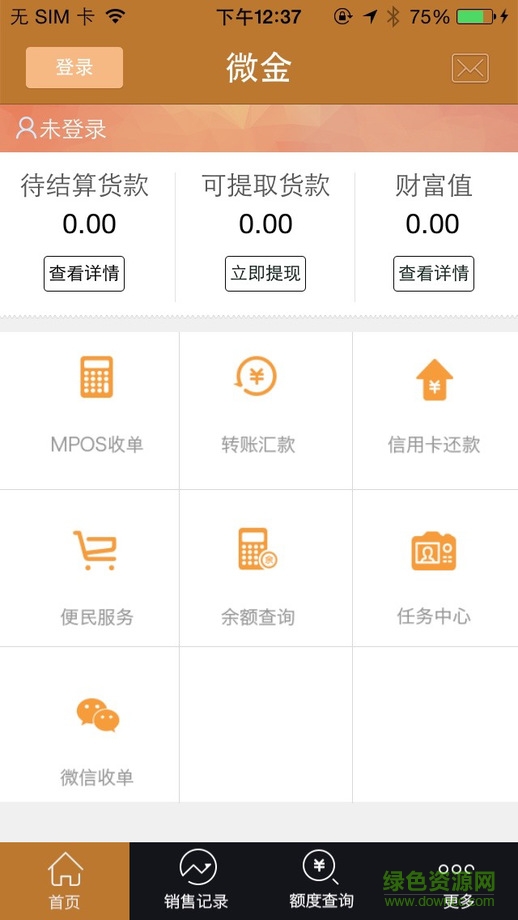 微金微支付手機(jī)版 微金微支付客戶端