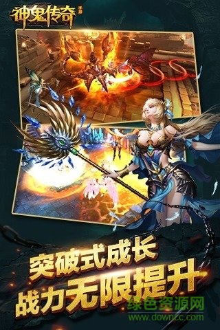 oppo版神鬼傳奇 v1.0.0.12 安卓版 3