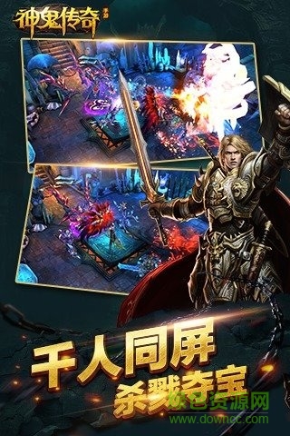 oppo版神鬼傳奇 v1.0.0.12 安卓版 0