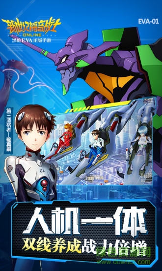 新世紀(jì)福音戰(zhàn)士ol玩客版 v2.1.0 官網(wǎng)安卓最新版 0