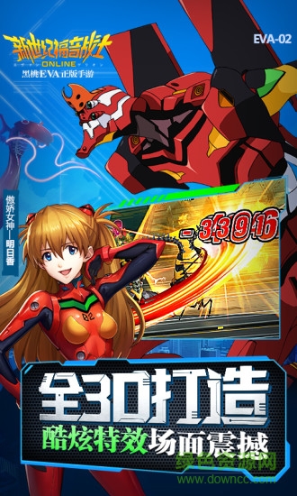 新世紀(jì)福音戰(zhàn)士ol玩客版 v2.1.0 官網(wǎng)安卓最新版 1