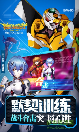 新世紀(jì)福音戰(zhàn)士ol玩客版 v2.1.0 官網(wǎng)安卓最新版 2