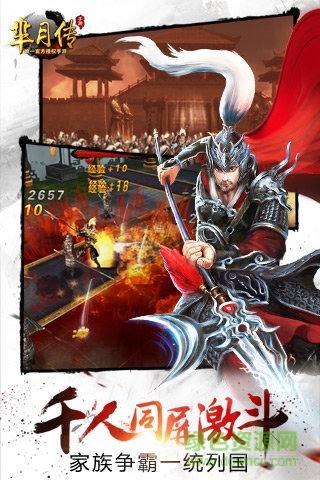 羋月傳手游玩客版 v1.5.0 安卓版 1