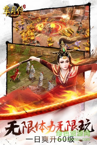 羋月傳手游玩客版 v1.5.0 安卓版 2