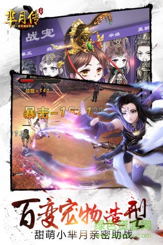 羋月傳手游玩客版 v1.5.0 安卓版 3