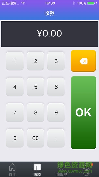 銀盒秒秒通ios版 v2.3.9 蘋果iphone手機(jī)版 2