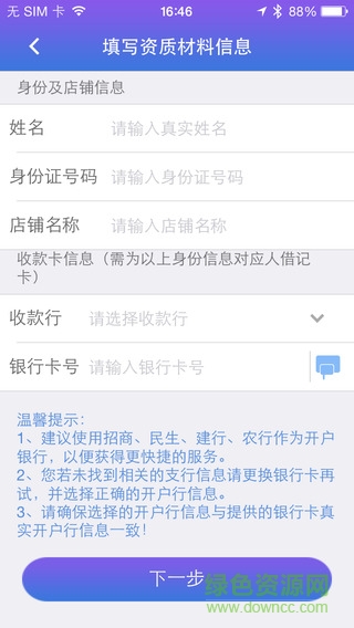 銀盒秒秒通ios版 v2.3.9 蘋果iphone手機(jī)版 1
