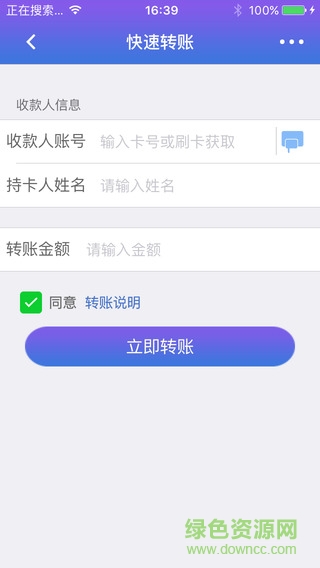 銀盒秒秒通ios版 v2.3.9 蘋果iphone手機(jī)版 3