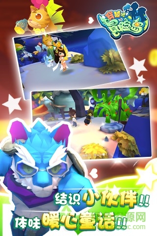 穿越冒險(xiǎn)島手機(jī)版 v1.0.7 安卓版 0