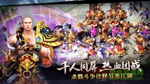 九陰真經(jīng)決戰(zhàn)光明頂手游 v1.2.0 安卓版 1