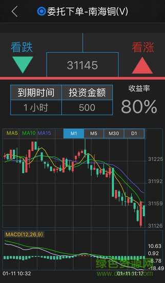 廣東金德微交易iphone版 v2.1.2 官方蘋果越獄版 0