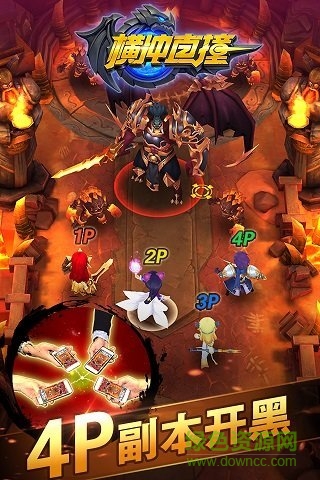 橫沖直撞玩客客戶端 v1.0.6.56444 安卓版 3