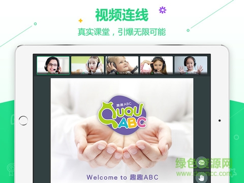 趣趣abc英語(yǔ) v3.4.0.5 安卓官方版 0