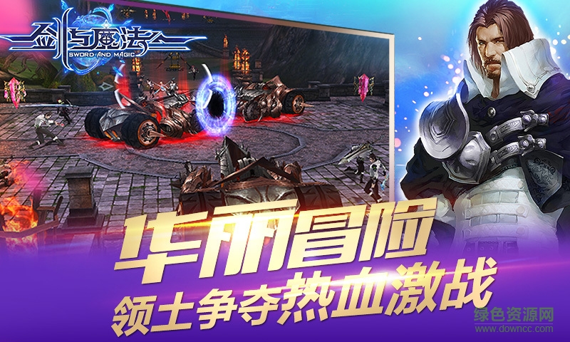 魅族版劍與魔法 v1.5.2 安卓版 1