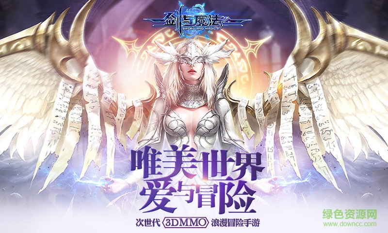 魅族版劍與魔法 v1.5.2 安卓版 3