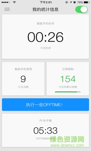 offtime pro正式版中文 v3.0.10 安卓版 0