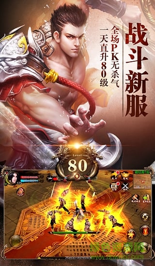 天龍八部玩客端 v1.348.0.2 安卓版 1