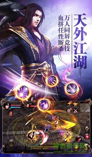 天龍八部玩客端 v1.348.0.2 安卓版 2