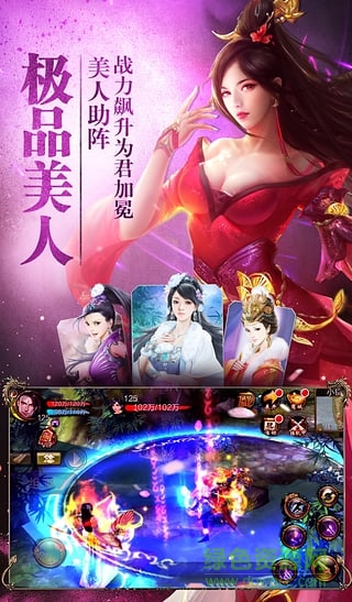 天龍八部玩客端 v1.348.0.2 安卓版 0