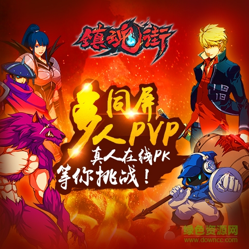 鎮(zhèn)魂街手游ios版 v1.6.4 iPhone版 0