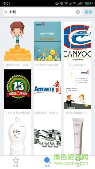 勤娘子保險(銷售員h5名片制作) v2.0.10 安卓版 1