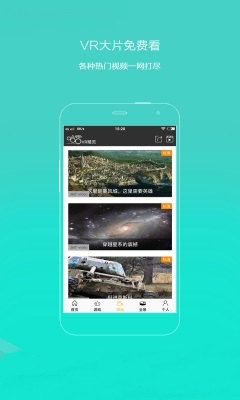 vr精靈手機(jī)版 v1.1.4 安卓版 1
